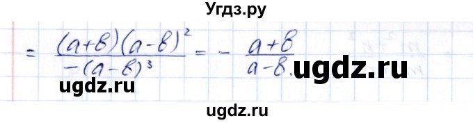 ГДЗ (Решебник к учебнику 2014) по алгебре 8 класс Г.В. Дорофеев / упражнение / 206(продолжение 2)