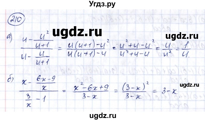 ГДЗ (Решебник к учебнику 2014) по алгебре 8 класс Г.В. Дорофеев / упражнение / 210