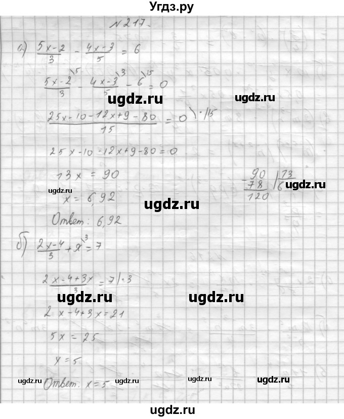 ГДЗ (Решебник к учебнику 2014) по алгебре 8 класс Г.В. Дорофеев / упражнение / 217