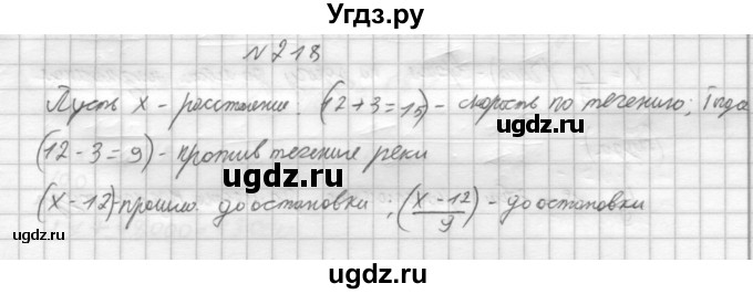 ГДЗ (Решебник к учебнику 2014) по алгебре 8 класс Г.В. Дорофеев / упражнение / 218