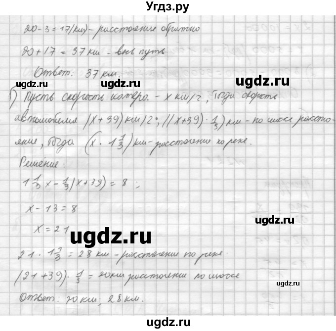 ГДЗ (Решебник к учебнику 2014) по алгебре 8 класс Г.В. Дорофеев / упражнение / 219(продолжение 2)