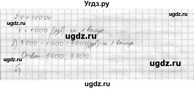 ГДЗ (Решебник к учебнику 2014) по алгебре 8 класс Г.В. Дорофеев / упражнение / 220(продолжение 2)