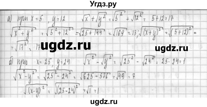 ГДЗ (Решебник к учебнику 2014) по алгебре 8 класс Г.В. Дорофеев / упражнение / 240(продолжение 2)