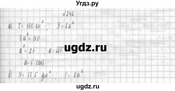 ГДЗ (Решебник к учебнику 2014) по алгебре 8 класс Г.В. Дорофеев / упражнение / 242