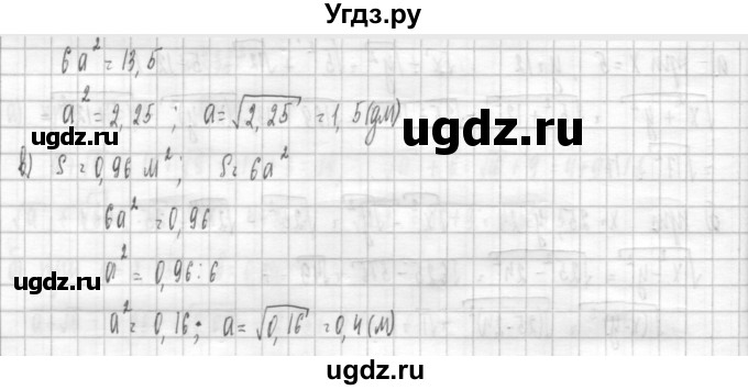 ГДЗ (Решебник к учебнику 2014) по алгебре 8 класс Г.В. Дорофеев / упражнение / 242(продолжение 2)