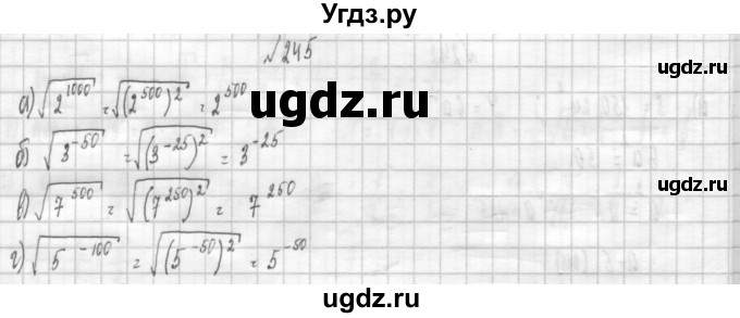ГДЗ (Решебник к учебнику 2014) по алгебре 8 класс Г.В. Дорофеев / упражнение / 245