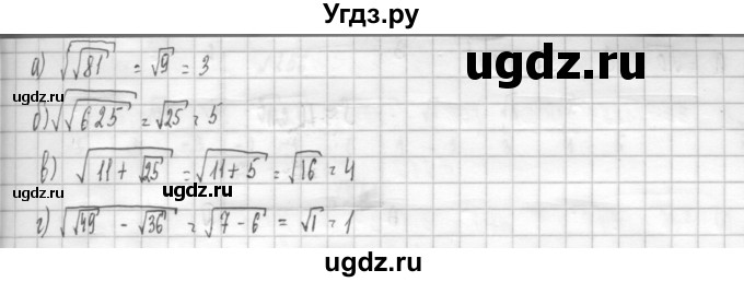 ГДЗ (Решебник к учебнику 2014) по алгебре 8 класс Г.В. Дорофеев / упражнение / 246(продолжение 2)