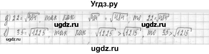 ГДЗ (Решебник к учебнику 2014) по алгебре 8 класс Г.В. Дорофеев / упражнение / 261(продолжение 2)