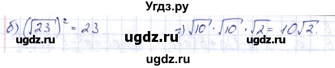 ГДЗ (Решебник к учебнику 2014) по алгебре 8 класс Г.В. Дорофеев / упражнение / 263(продолжение 2)