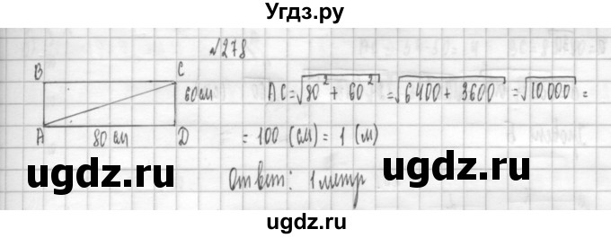ГДЗ (Решебник к учебнику 2014) по алгебре 8 класс Г.В. Дорофеев / упражнение / 278