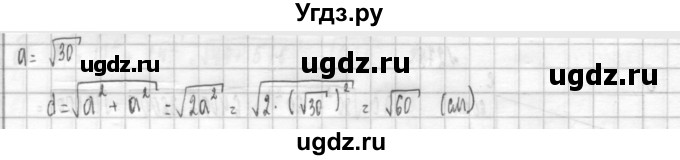 ГДЗ (Решебник к учебнику 2014) по алгебре 8 класс Г.В. Дорофеев / упражнение / 280(продолжение 2)
