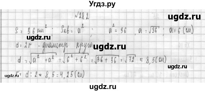 ГДЗ (Решебник к учебнику 2014) по алгебре 8 класс Г.В. Дорофеев / упражнение / 282