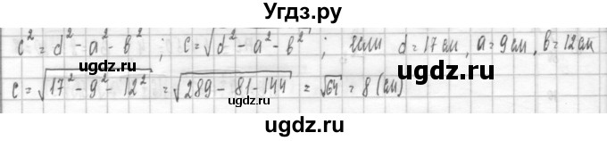 ГДЗ (Решебник к учебнику 2014) по алгебре 8 класс Г.В. Дорофеев / упражнение / 285(продолжение 2)