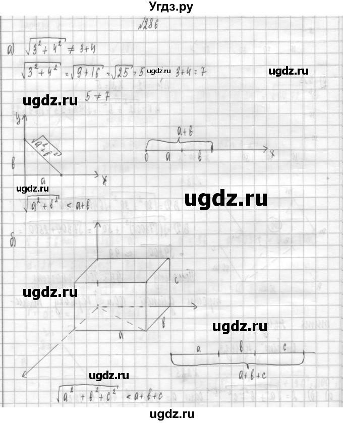 ГДЗ (Решебник к учебнику 2014) по алгебре 8 класс Г.В. Дорофеев / упражнение / 286