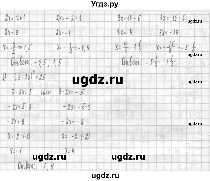 ГДЗ (Решебник к учебнику 2014) по алгебре 8 класс Г.В. Дорофеев / упражнение / 298(продолжение 2)