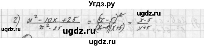 ГДЗ (Решебник к учебнику 2014) по алгебре 8 класс Г.В. Дорофеев / упражнение / 30(продолжение 2)