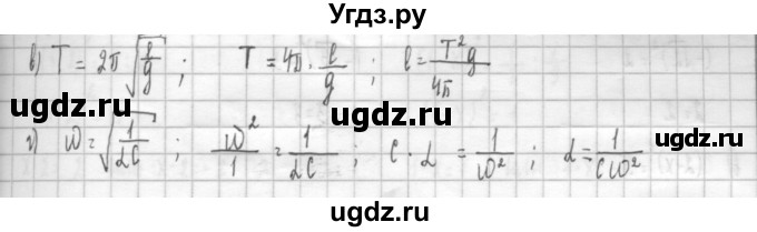 ГДЗ (Решебник к учебнику 2014) по алгебре 8 класс Г.В. Дорофеев / упражнение / 300(продолжение 2)