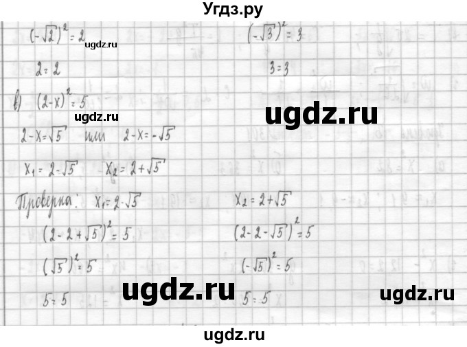 ГДЗ (Решебник к учебнику 2014) по алгебре 8 класс Г.В. Дорофеев / упражнение / 302(продолжение 2)