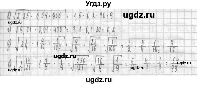 ГДЗ (Решебник к учебнику 2014) по алгебре 8 класс Г.В. Дорофеев / упражнение / 323(продолжение 2)