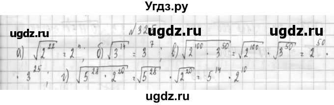 ГДЗ (Решебник к учебнику 2014) по алгебре 8 класс Г.В. Дорофеев / упражнение / 325
