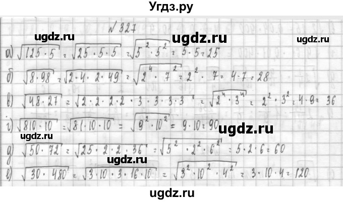ГДЗ (Решебник к учебнику 2014) по алгебре 8 класс Г.В. Дорофеев / упражнение / 327