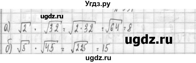 ГДЗ (Решебник к учебнику 2014) по алгебре 8 класс Г.В. Дорофеев / упражнение / 330