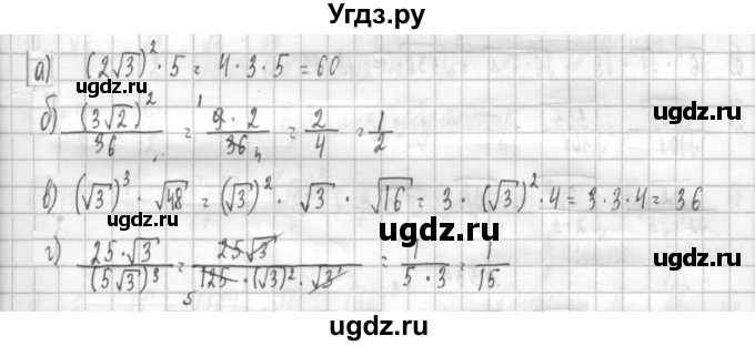 ГДЗ (Решебник к учебнику 2014) по алгебре 8 класс Г.В. Дорофеев / упражнение / 331
