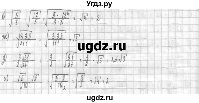 ГДЗ (Решебник к учебнику 2014) по алгебре 8 класс Г.В. Дорофеев / упражнение / 332(продолжение 2)