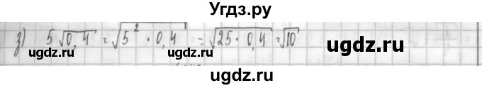 ГДЗ (Решебник к учебнику 2014) по алгебре 8 класс Г.В. Дорофеев / упражнение / 339(продолжение 2)