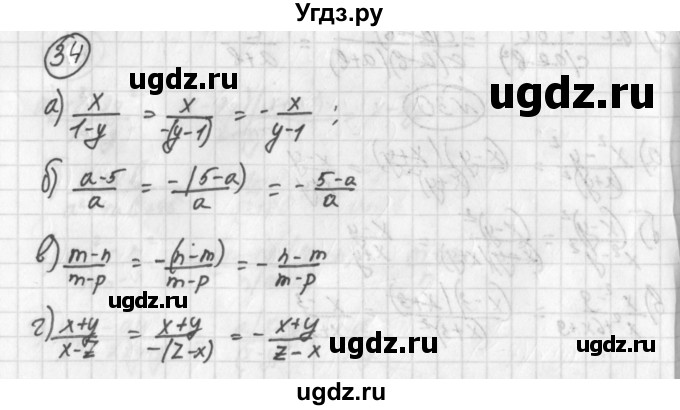 ГДЗ (Решебник к учебнику 2014) по алгебре 8 класс Г.В. Дорофеев / упражнение / 34
