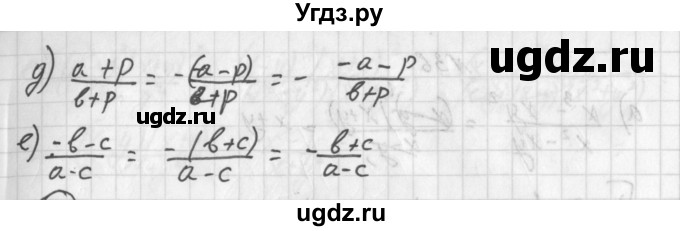 ГДЗ (Решебник к учебнику 2014) по алгебре 8 класс Г.В. Дорофеев / упражнение / 34(продолжение 2)