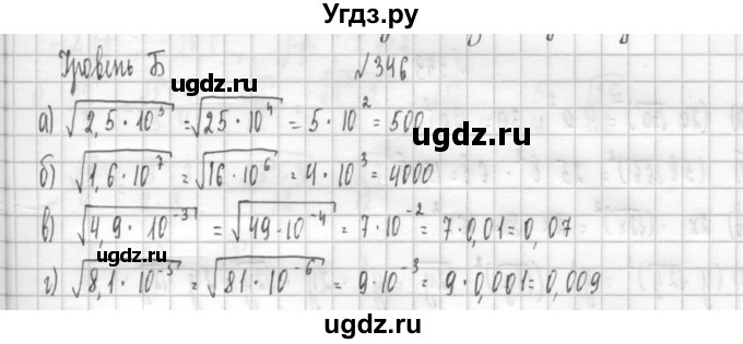 ГДЗ (Решебник к учебнику 2014) по алгебре 8 класс Г.В. Дорофеев / упражнение / 346