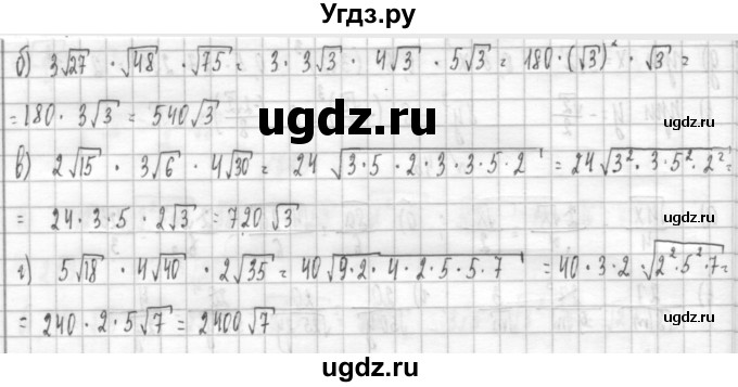 ГДЗ (Решебник к учебнику 2014) по алгебре 8 класс Г.В. Дорофеев / упражнение / 348(продолжение 2)