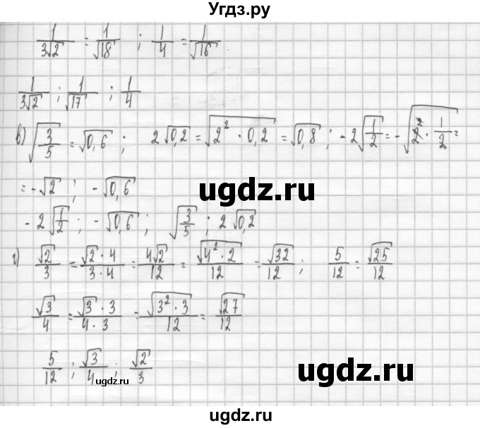 ГДЗ (Решебник к учебнику 2014) по алгебре 8 класс Г.В. Дорофеев / упражнение / 350(продолжение 2)