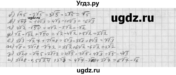ГДЗ (Решебник к учебнику 2014) по алгебре 8 класс Г.В. Дорофеев / упражнение / 354(продолжение 2)