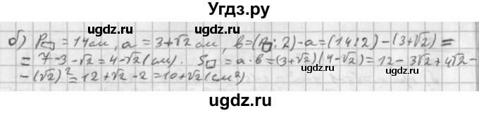 ГДЗ (Решебник к учебнику 2014) по алгебре 8 класс Г.В. Дорофеев / упражнение / 362(продолжение 2)