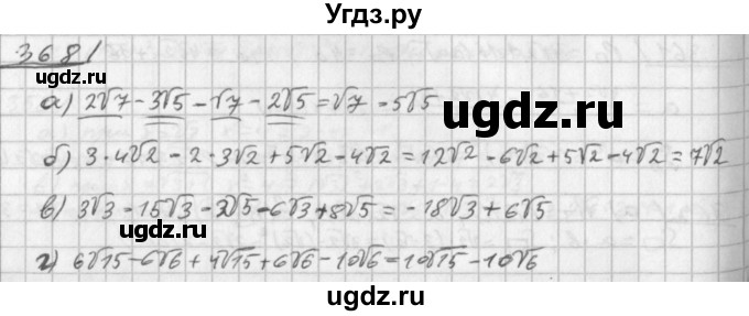 ГДЗ (Решебник к учебнику 2014) по алгебре 8 класс Г.В. Дорофеев / упражнение / 368