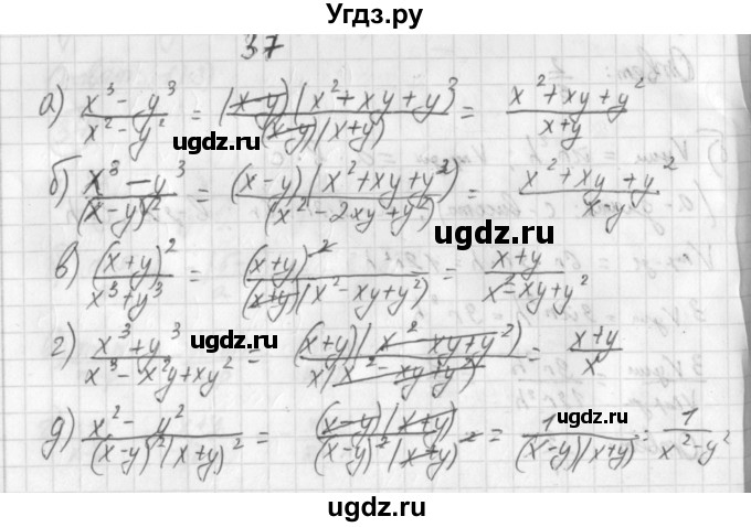 ГДЗ (Решебник к учебнику 2014) по алгебре 8 класс Г.В. Дорофеев / упражнение / 37