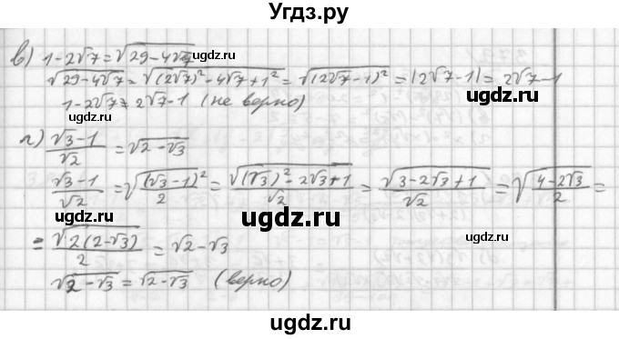 ГДЗ (Решебник к учебнику 2014) по алгебре 8 класс Г.В. Дорофеев / упражнение / 376(продолжение 2)
