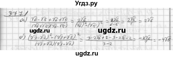ГДЗ (Решебник к учебнику 2014) по алгебре 8 класс Г.В. Дорофеев / упражнение / 377