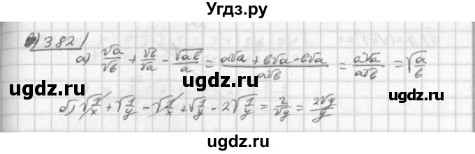 ГДЗ (Решебник к учебнику 2014) по алгебре 8 класс Г.В. Дорофеев / упражнение / 382