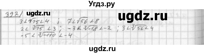 ГДЗ (Решебник к учебнику 2014) по алгебре 8 класс Г.В. Дорофеев / упражнение / 392