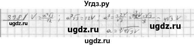 ГДЗ (Решебник к учебнику 2014) по алгебре 8 класс Г.В. Дорофеев / упражнение / 398