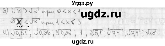 ГДЗ (Решебник к учебнику 2014) по алгебре 8 класс Г.В. Дорофеев / упражнение / 401(продолжение 2)