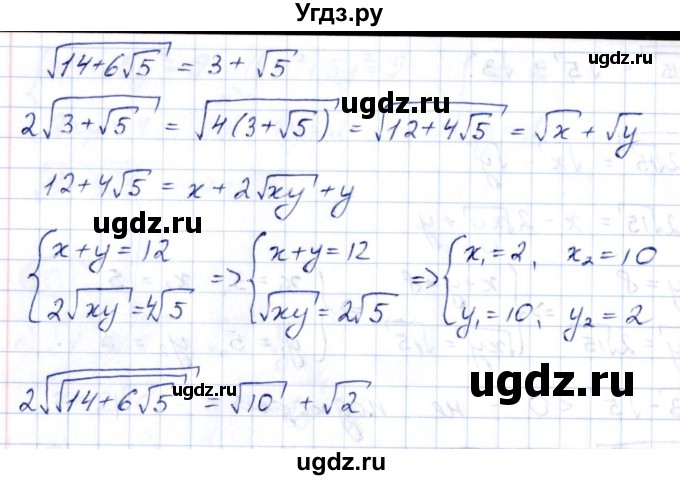 ГДЗ (Решебник к учебнику 2014) по алгебре 8 класс Г.В. Дорофеев / упражнение / 404(продолжение 2)