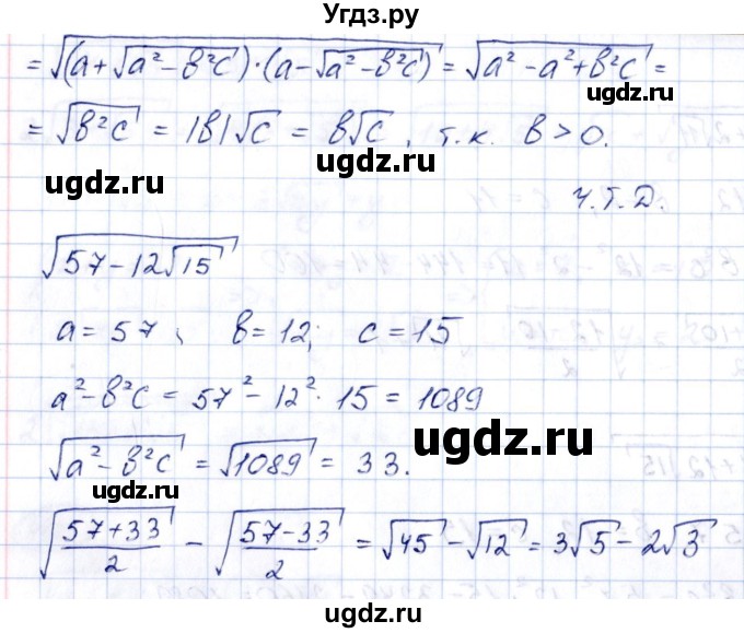 ГДЗ (Решебник к учебнику 2014) по алгебре 8 класс Г.В. Дорофеев / упражнение / 407(продолжение 2)