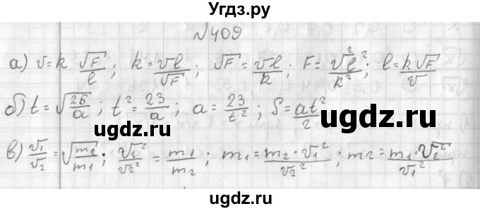 ГДЗ (Решебник к учебнику 2014) по алгебре 8 класс Г.В. Дорофеев / упражнение / 409
