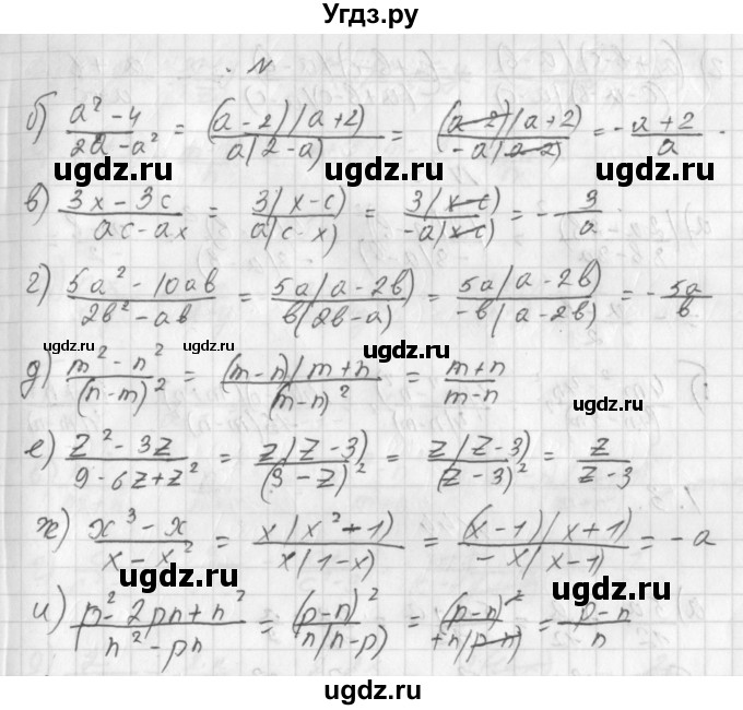 ГДЗ (Решебник к учебнику 2014) по алгебре 8 класс Г.В. Дорофеев / упражнение / 41(продолжение 2)