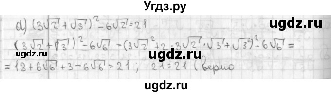 ГДЗ (Решебник к учебнику 2014) по алгебре 8 класс Г.В. Дорофеев / упражнение / 414