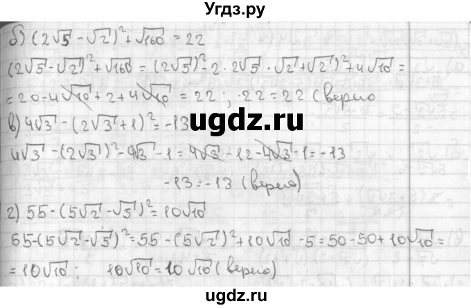 ГДЗ (Решебник к учебнику 2014) по алгебре 8 класс Г.В. Дорофеев / упражнение / 414(продолжение 2)